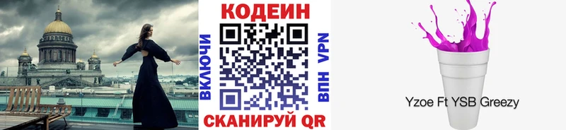 Кодеиновый сироп Lean напиток Lean (лин)  что такое   Нижняя Салда 