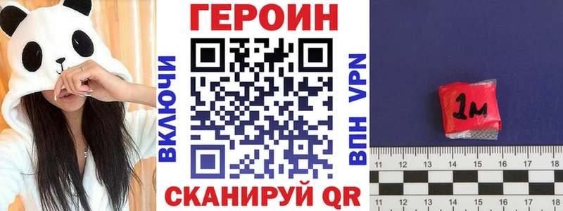 сколько стоит  Нижняя Салда  ГЕРОИН VHQ 