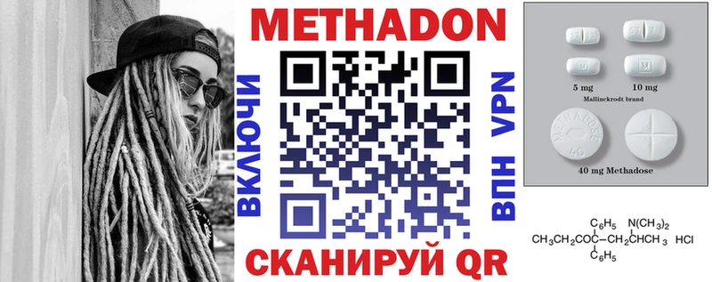 МЕТАДОН VHQ  купить наркоту  Нижняя Салда 